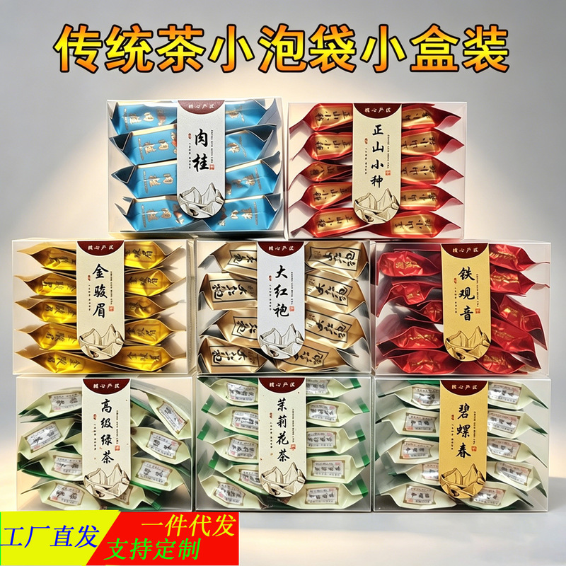 Loose Tea in Small Packages: Jinjunmei, Zhengshan Black Tea, Xiaozhong, Da Hong Pao, Tieguanyin, Oolong Tea, Pc Box Small Packaging
