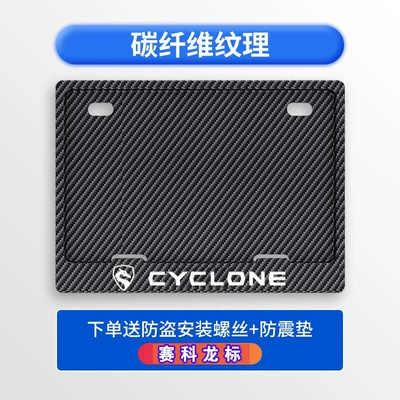 License plate holder/license plate holder: Motorcycle License Plate Frame License Plate - secloron-free-shockproof-cotton-screws