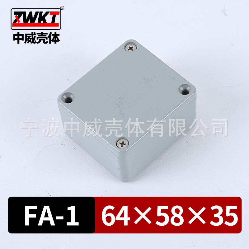FA1：64*58*35/ 供应压铸铝安防室外电源监控防水盒
