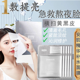 Anji Essence Hydrating Mask Hydrating, Moisturizing, Brightening, Anti-Wrinkle Repair Barrier Cross-Border Patch Moisturizing Mask Wholesale