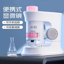 显微镜儿童便携式手持放大镜小学生4-8岁益智玩具男孩6-10岁女孩