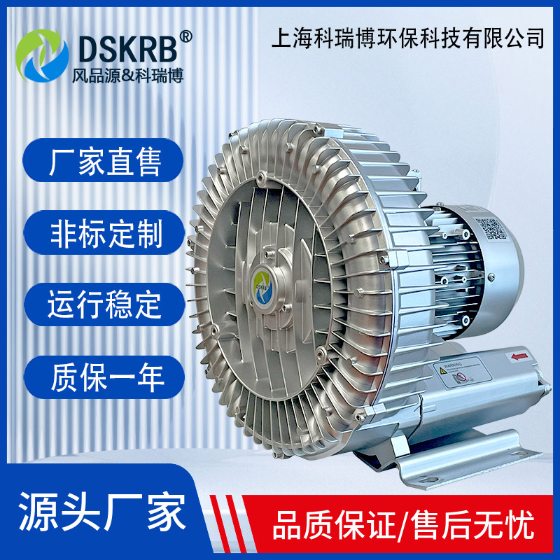 复合肥尾气硫化配套大功率风机20KW有机肥堆肥发酵漩涡式高压风机