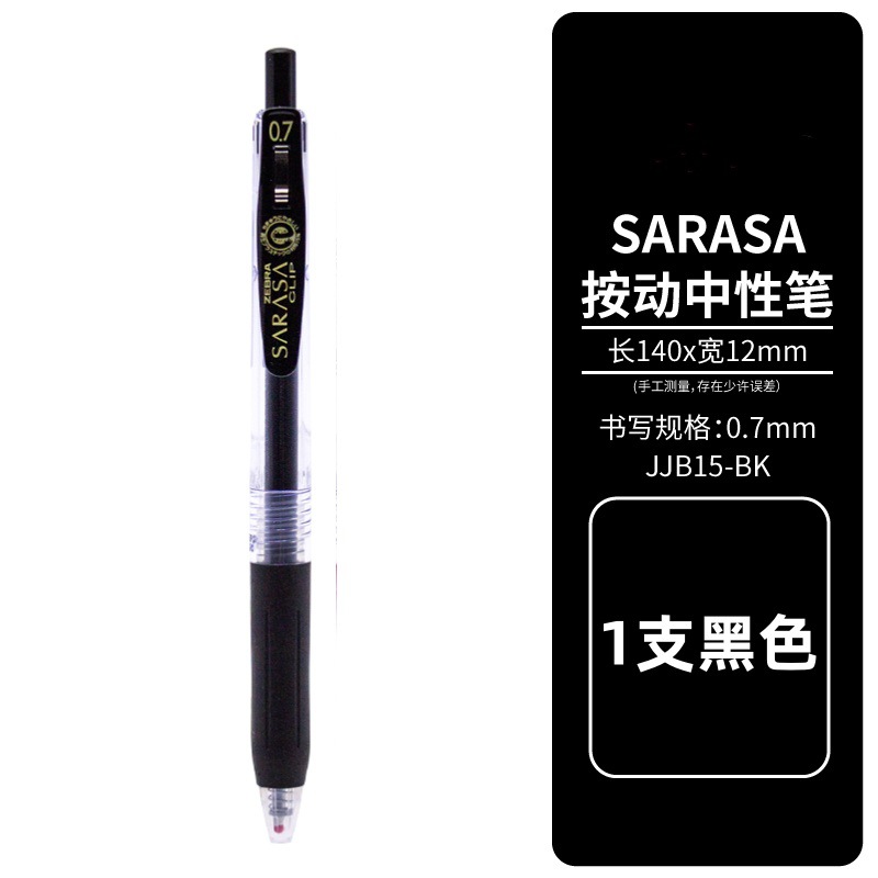 Black, 0.7mm