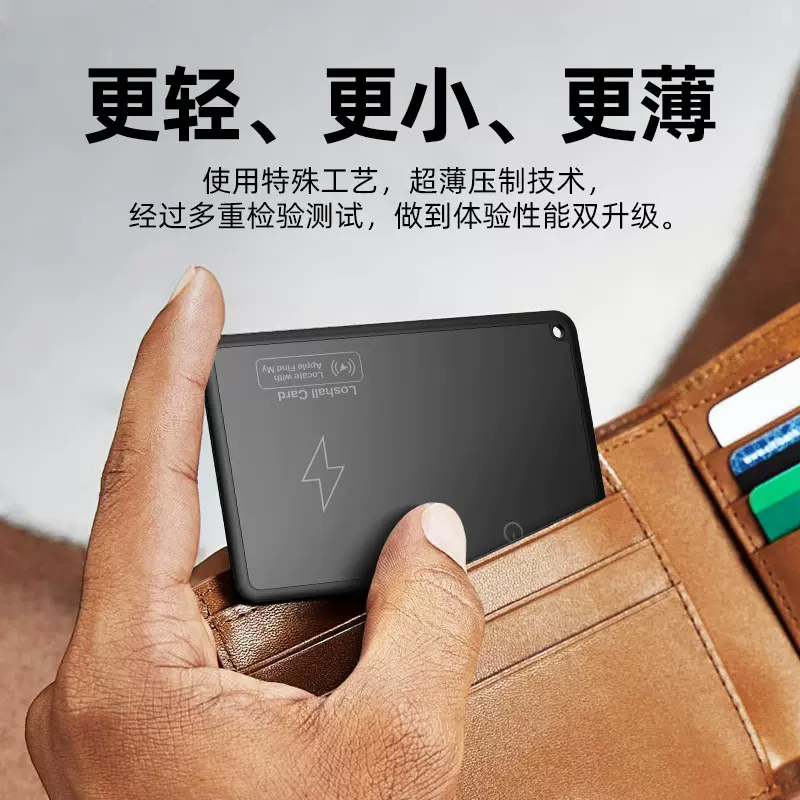 智能全球蓝牙定位器/防丢器卡片适用于老人小孩苹果系统专用查找3