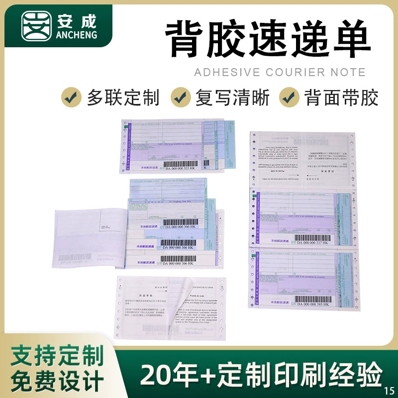 Производитель печатает штрих-код с переменным номером на клейкой основе для выдвижных экспресс-заказов, логистических перевозок и авиадокументов.