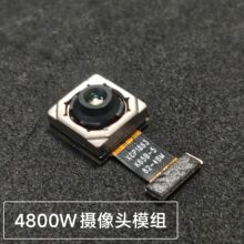 超清4800万像素 OV48B 自动对焦mipi高速240帧 手机摄像头模组