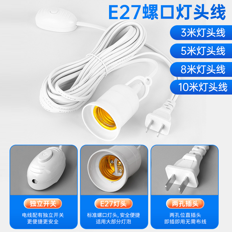 lámpara doméstica LED con cable e7 conector de tornillo tipo enchufe de ahorro de energía lámpara de iluminación al aire libre súper brillante enchufe de enchufe con interruptor