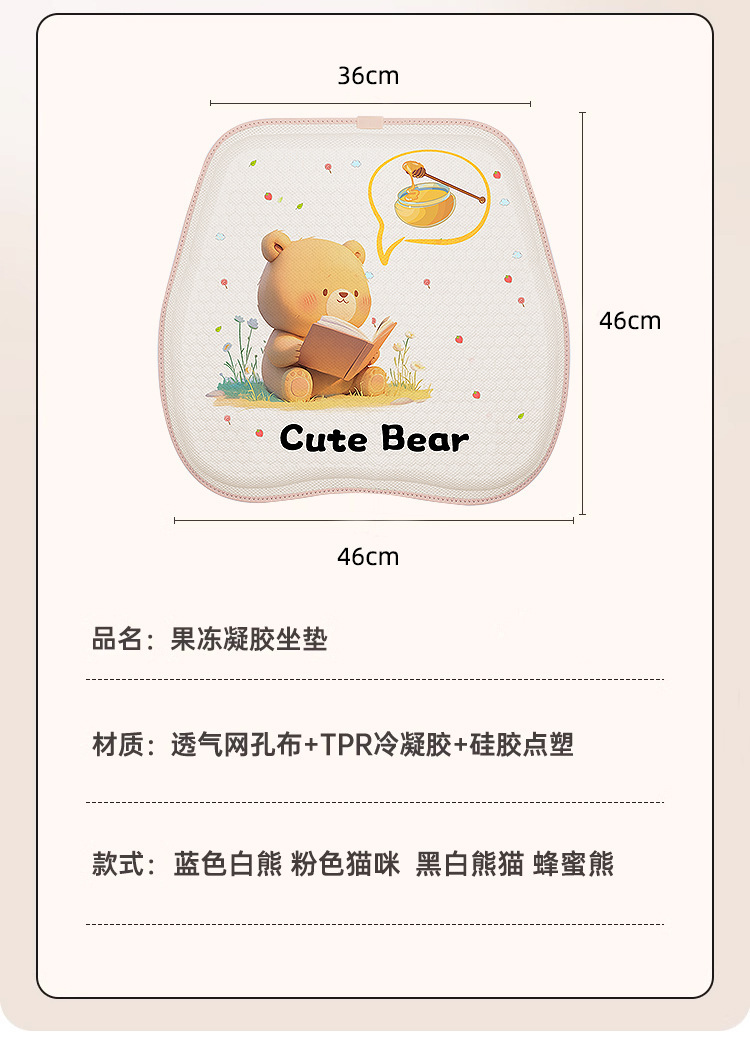 Summer Gel Seat Cushion for Car, Honeycomb Silicone Cooling Pad, Universal Seat Cushion, Breathable Seat Pad, Ventilation Pad