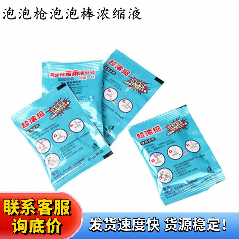 Концентрированный пистолет для пузырей Специальная концентрированная машина для пополнения пузырей Модернизированный пузырь Супер концентрированная оптовая продажа