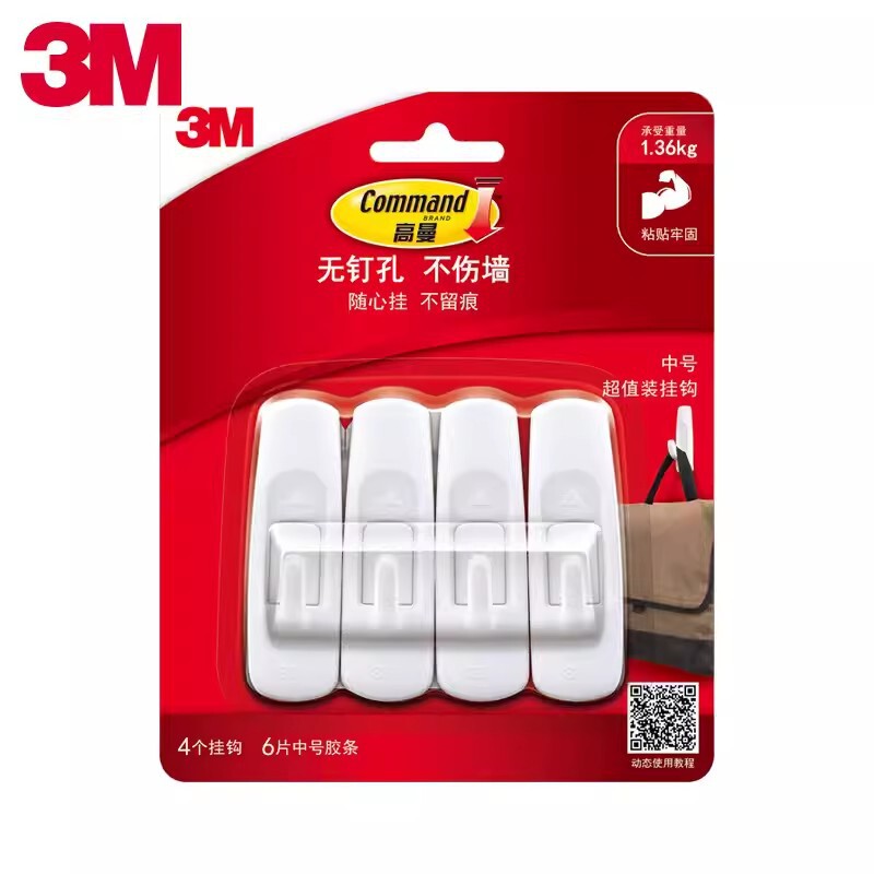 Genuine 3m Goldman Traceless Economical Hook Medium Size No Punching No Traces No Damage to the Wall 3m Command Hook Genuine 3m Goldman Traceless Economical Hook Medium Size No Punching No Traces No Damage to the Wall 3m Command Hook
