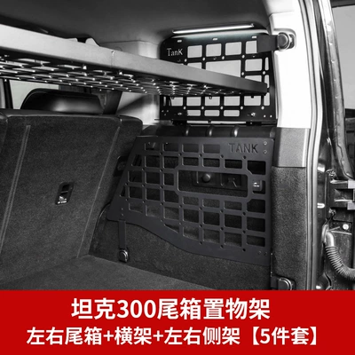 Motorcycle trunk, Tank 300 Trunk Storage Rack - tank-300-tail-box-storage-rack-left-and-right-window-racks-horizontal-rack-left-and-right-side-racks-5-piece-pack-special-for-tank-300-fuel-version