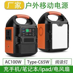 キャンプの急速充電コンセント付き220v緊急予備大容量高出力携帯型屋外貯蔵モバイル電源