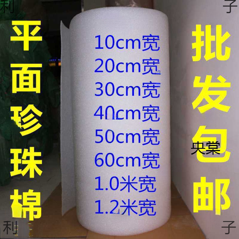 平面珍珠棉波纹泡沫棉弹性防震膜填充棉打包防震棉卷材防护垫