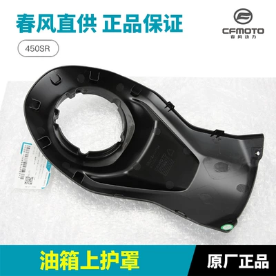 Guard Fairing, Fuel tank