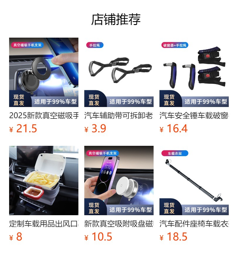 预览状态下无法点击,发布后,可点击跳转到对应的商品页面