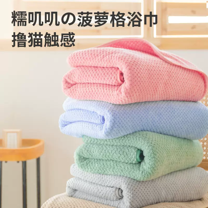 菠萝格珊瑚绒浴巾全棉加大毛巾浴巾三件套速干吸水成人裹巾沙滩巾