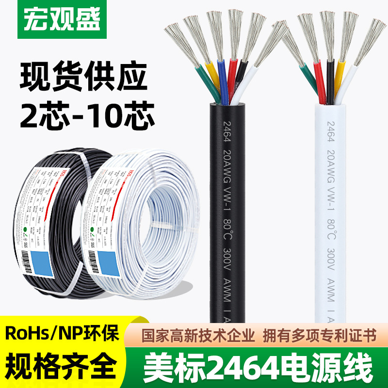 批发美标2464电源线2芯3芯4芯6芯22 18 16 14awg镀锡铜过粉护套线