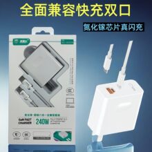 氮化镓充电器套装适用苹果16安卓华为手机超级快充type-c充电头