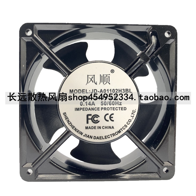 12CM风扇厘米交流220V-240V12038轴流电机散热通风机高质量风顺38
