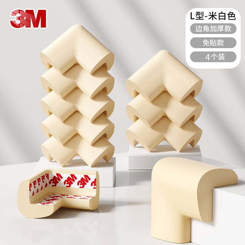 (황백색) L자형 충돌방지 코너(3M 접착제 부착) / 55*35*12mm(4개 팩)