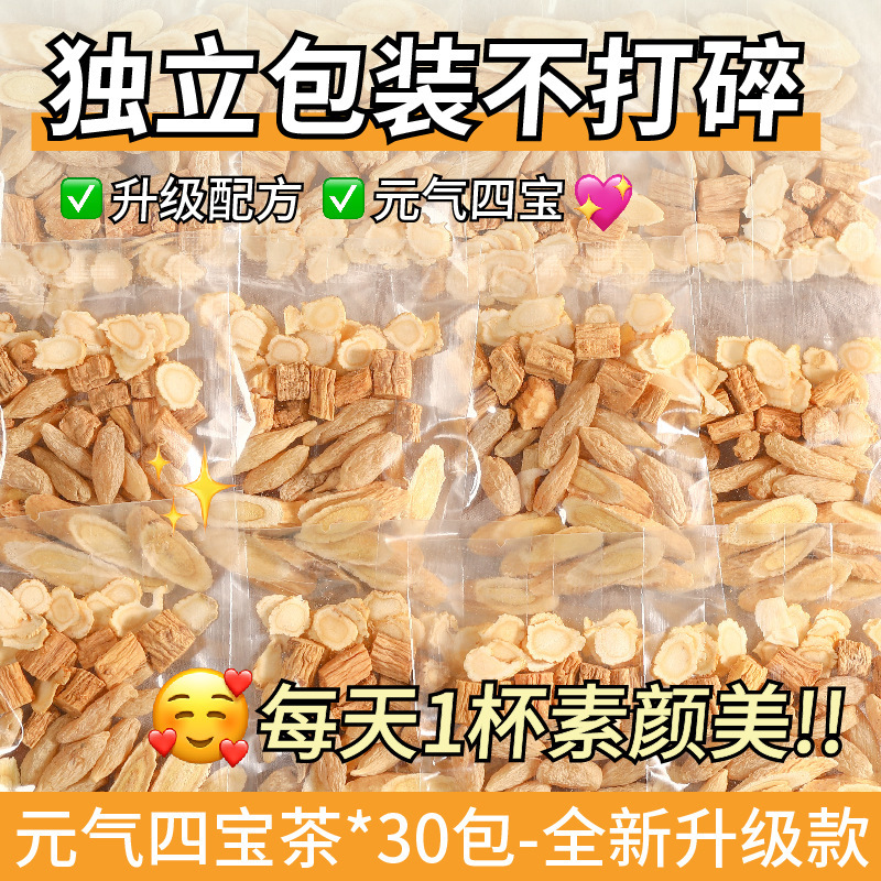 本物のレンゲ、オフィオポゴン、オフィオポゴン、アメリカ人参、女性の活力と栄養の四宝配合健康茶血液公式旗艦店|undefined