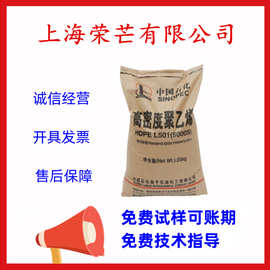 拉丝级 HDPE塑胶原料 扬子石化 5000S 注塑级 挤出级 吹塑级 脱模