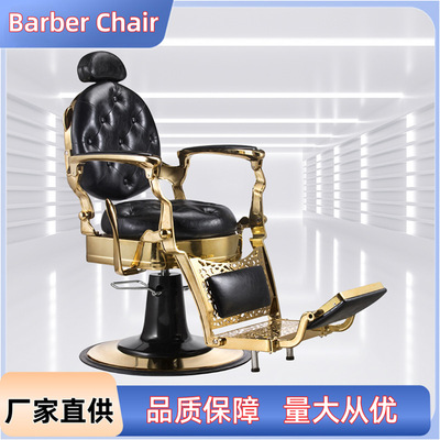barber chair複古油頭椅男士理發館專用刮胡修面椅發廊可放倒升降