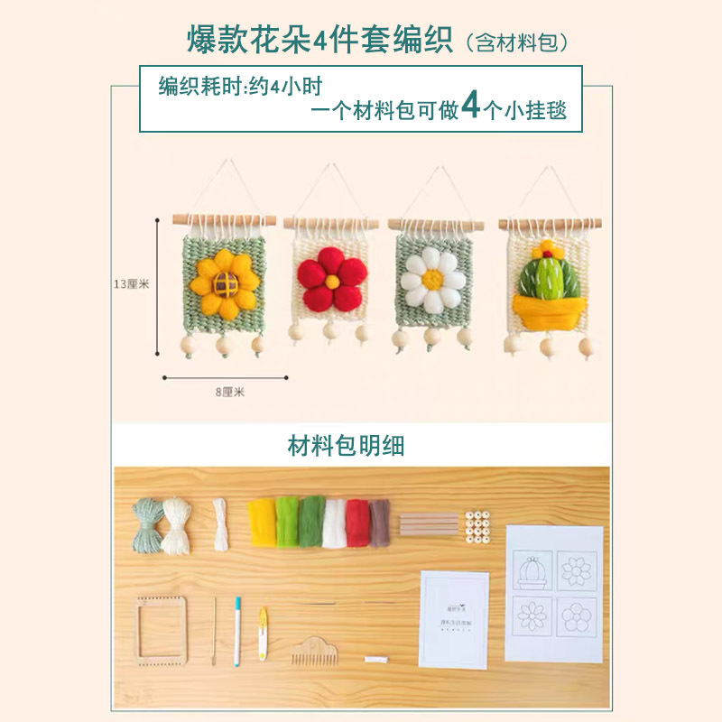 폭발성 꽃 짠 4 조각 세트