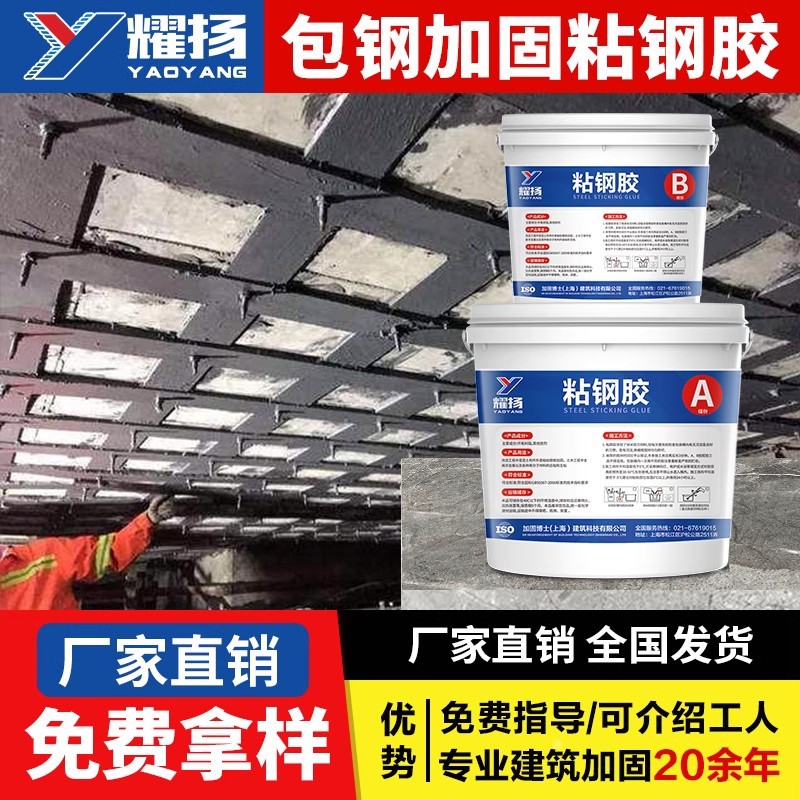 粘钢胶建筑结构加固环氧树脂粘钢胶混凝土粘钢加固结构胶AB胶