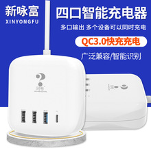 亚马逊新款4口智能充电器插排手机平板多口USB厂家批发闪充