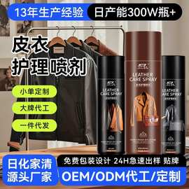 皮衣护理液剂真皮夹克油上色翻新黑色皮革清洁专用去污上光保养油