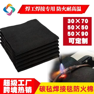 跨境5mm碳毡焊接毯防火棉水管暖通钎焊高温焊接防火垫预氧丝毛毡