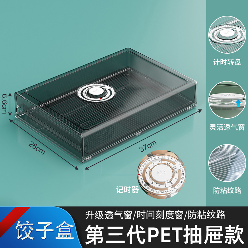 冰箱收纳盒抽屉式保鲜盒冰箱专用食品级水果鸡蛋食物饺子整理神器|undefined