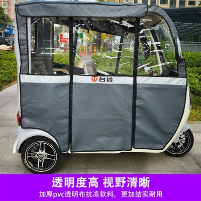 New Suns S6-H Special Rain Curtain and Canopy, Windproof, Sunproof, Cold-Resistant, Tricycle Integrated Canopy Cover, Thickened and Warm (Elektromobil üçün ön şüşə çətiri (günlük)) - leather-plus-velvet-without-mesh-window-model-single-layer-grey