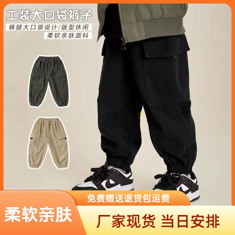 Длинные брюки для мальчиков, широкие брюки для девочек весна и осень 2023, новый стиль осени, свободные повседневные спортивные штаны детского цвета, оптовая продажа, дропшиппинг, производитель.