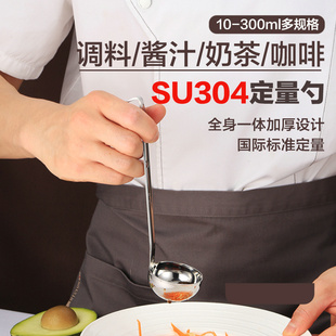 304不锈钢调料厨房勺酱料勺克数油勺商用短配料计量勺调味定量勺-阿里巴巴