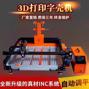 Real Material Advertising Word Industrial Grade Large Automatic 3D Luminous Word Printer/Automatic Leveling/Three-Year Warranty