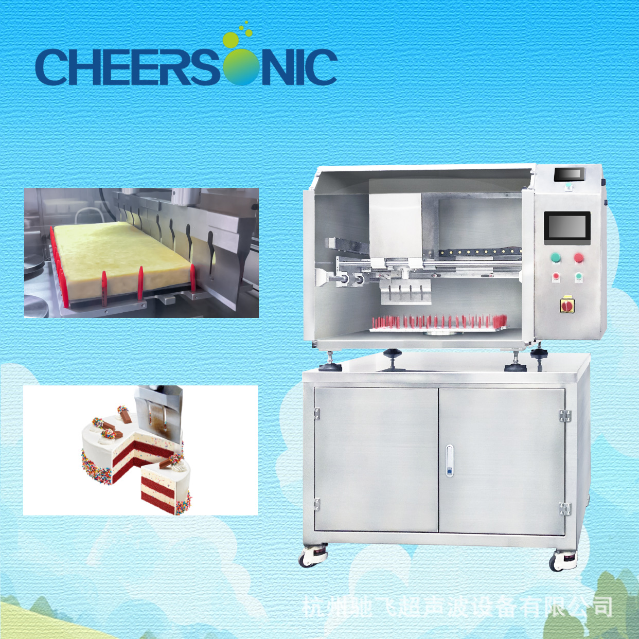 超声波食品切割刀 切割酥皮 切面整齐光滑