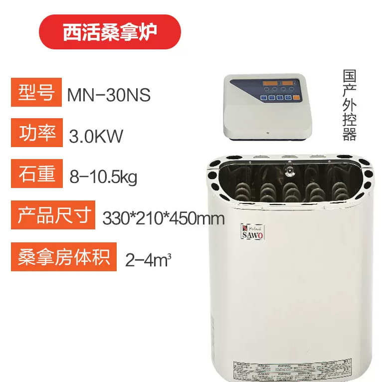Horno de Control Externo 3KW + dispositivo de control externo doméstico (adecuado para 2-4m ³)