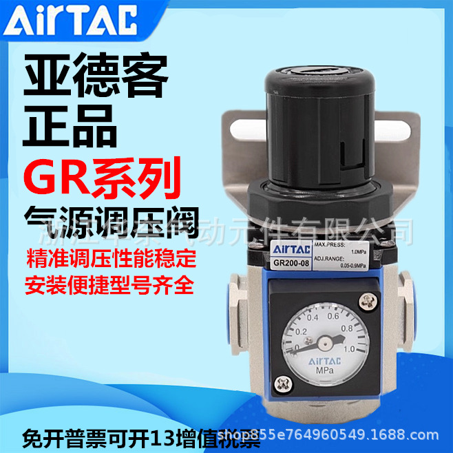 AirTac亚德客气动调压阀 GR200/300/400/600-06/08/10/15/20/25