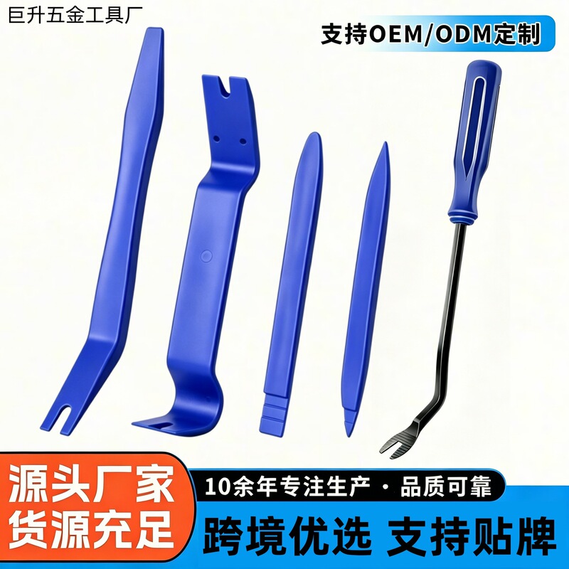 Car Audio Trim Removal Tool Five-Piece Kit Anti-Scratch Pry Suitable for Door Panel and Audio Dashboard Car Audio Trim Removal Tool Five-Piece Kit Anti-Scratch Pry Suitable for Door Panel and Audio Dashboard