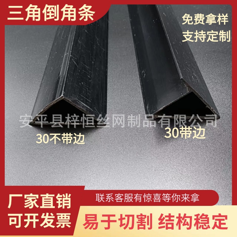 变电站倒平角模板混凝土PVC三角形塑料倒角线条清水柱三角倒角条