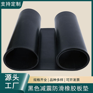 Black Industrial Insulating Rubber Mat Distribution Room High Voltage Insulating Rubber 10Kv Shock-Absorbing and Wear-Resistant Insulating Rubber Plate