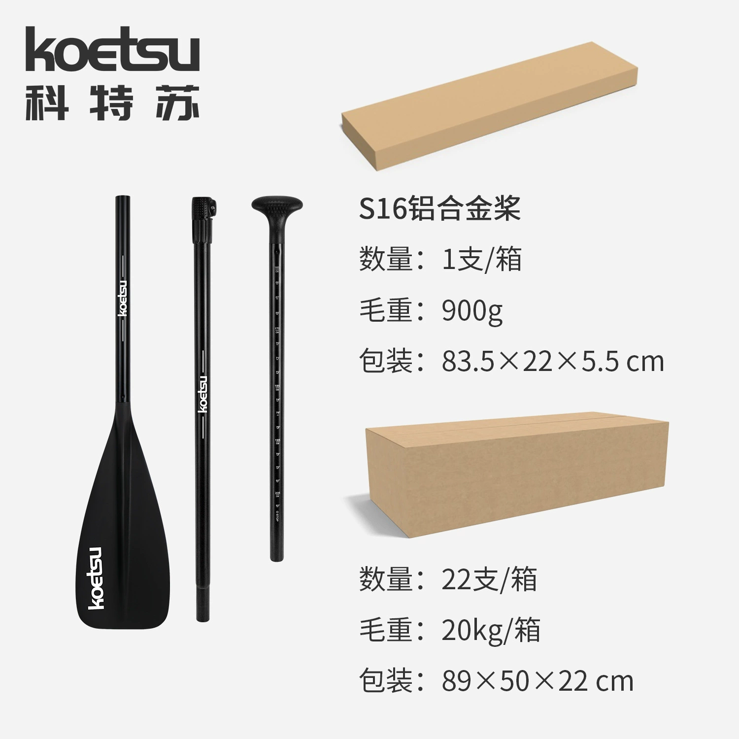 SUP-ки куцу коэцу KOETSU S16 алюминиевый сплав весло, разборное, удобное, трёхступенчатое весло