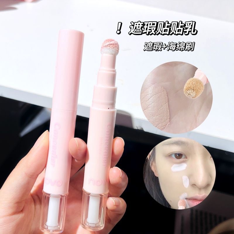 彩妆NOVO贴贴饰颜遮瑕乳提亮泪沟遮盖斑点黑眼圈痘印面部遮瑕液