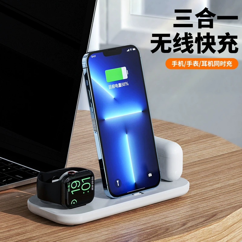 Беспроводное зарядное устройство «три в одном» Многофункциональная зарядная док-станция для Apple Watch Беспроводная зарядка для мобильных телефонов