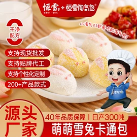 速冻中式面点;待煮面条