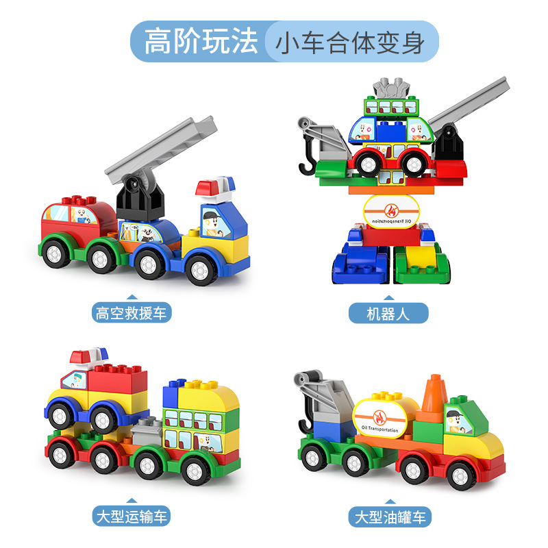 Yinele City Variables Deformed Car DIY Children's Early Education Toys Large Particle Building Blocks Spliced Gifts