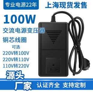 ��ِ100W�D�Q��220V�D110V/120V׃�������������M��С���ϴ����