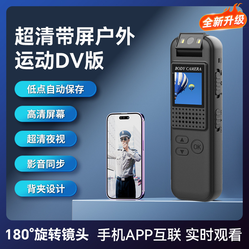 高清摄像头运动相机录音笔带录像神器监控手机远程防抖执法记录仪|undefined